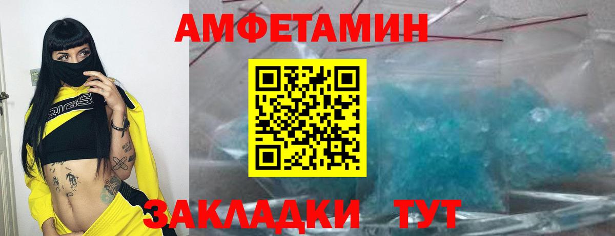 Амфетамин  АМФ 98%  Вход с VPN  Буйнакск 