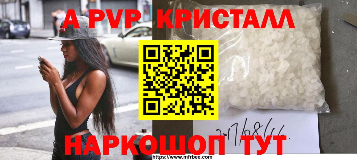 Alpha PVP  A PVP СК КРИС  Буйнакск  Вход с VPN  Alpha PVP СК  купить  сайты  А ПВП СК КРИС 