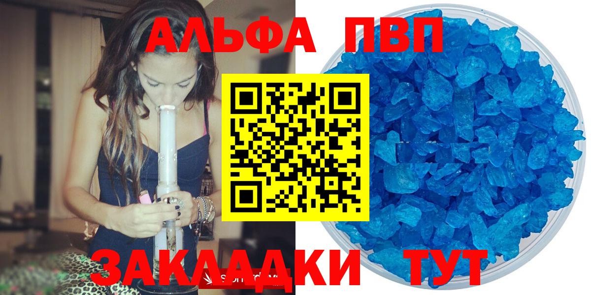 Альфа ПВП мука Буйнакск