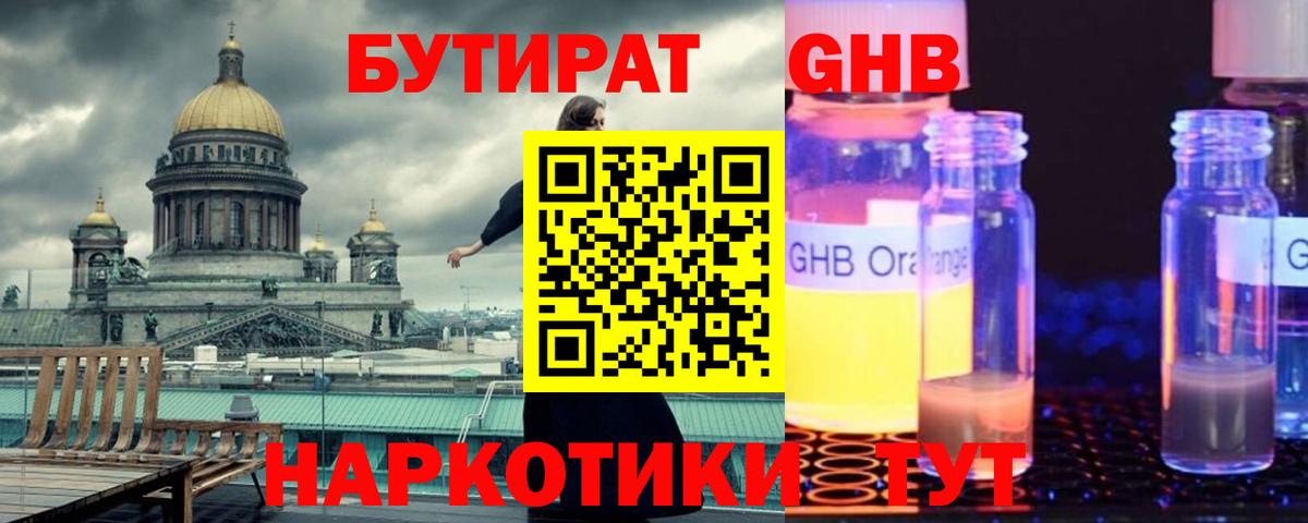 Бутират оксана Буйнакск