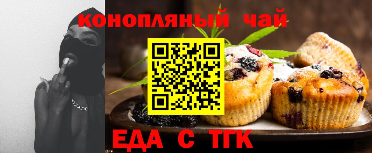 Еда ТГК марихуана Буйнакск