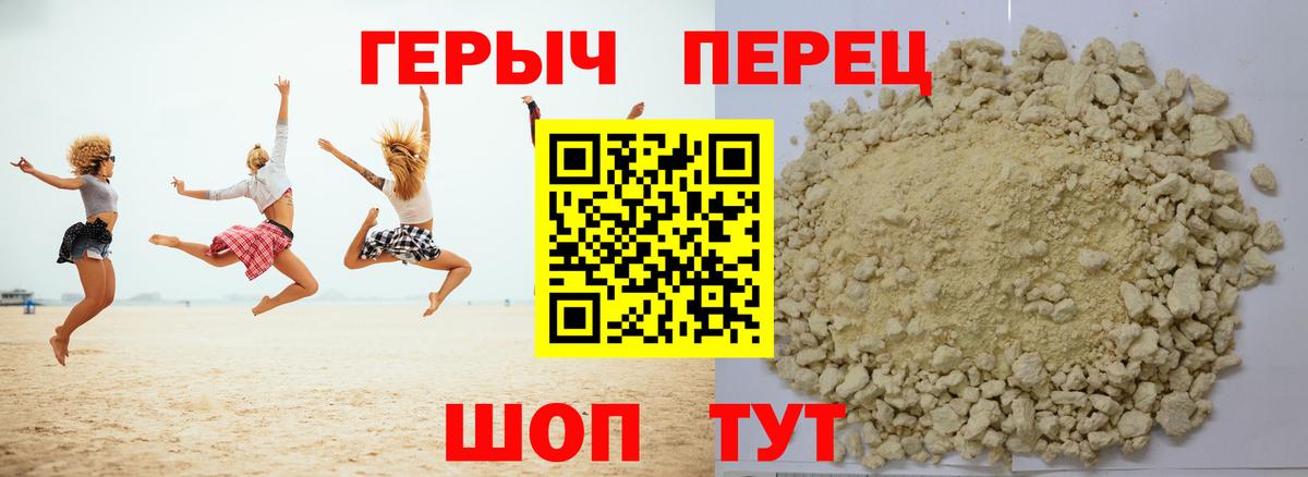 ГЕРОИН гречка  Вход с VPN  Буйнакск 