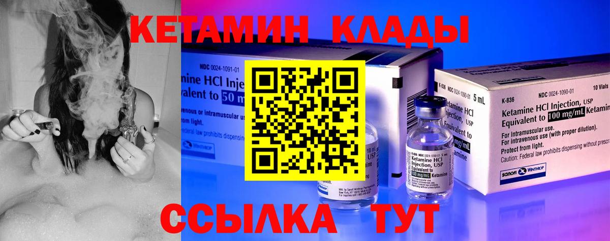 КЕТАМИН VHQ Буйнакск
