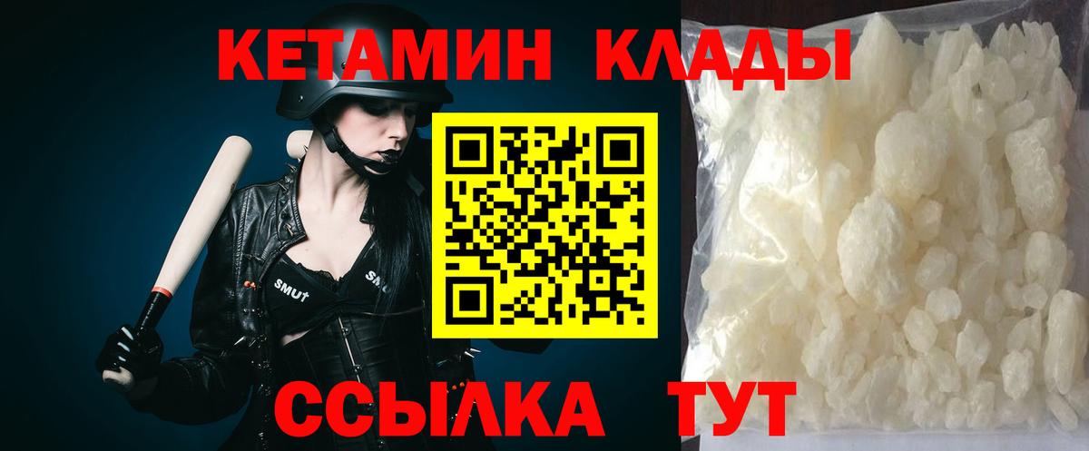 КЕТАМИН VHQ  Вход с VPN  Буйнакск  КЕТАМИН ketamine 