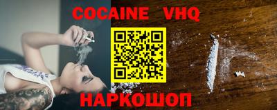 кокаин VHQ Бузулук