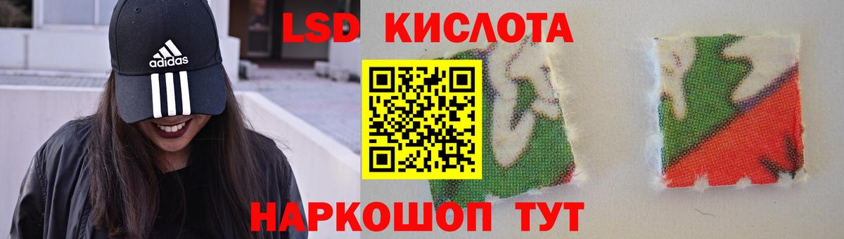 Лсд 25 экстази кислота Буйнакск