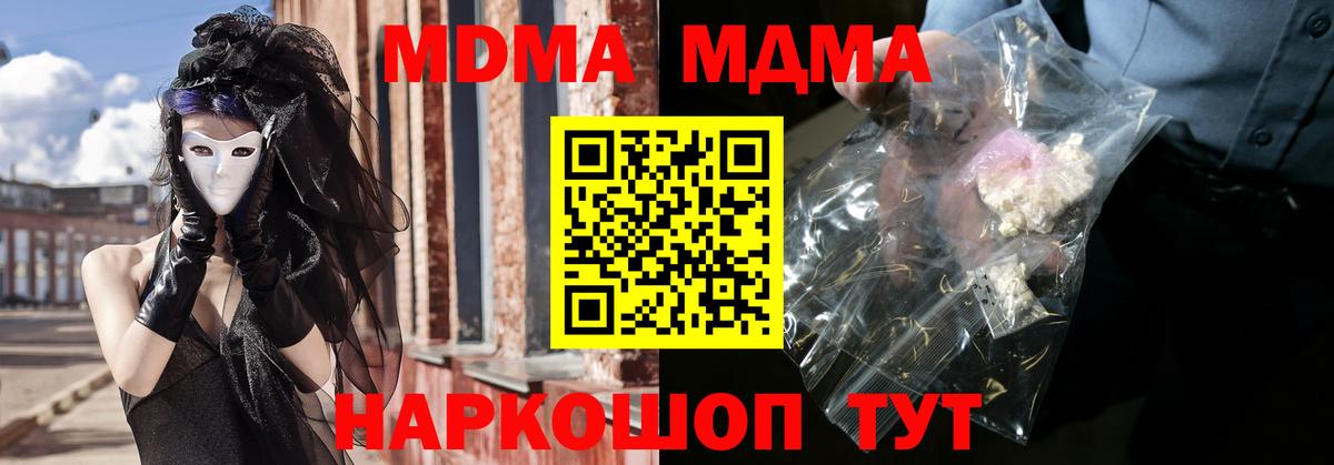 МДМА crystal  Вход с VPN  Буйнакск  MDMA кристаллы 