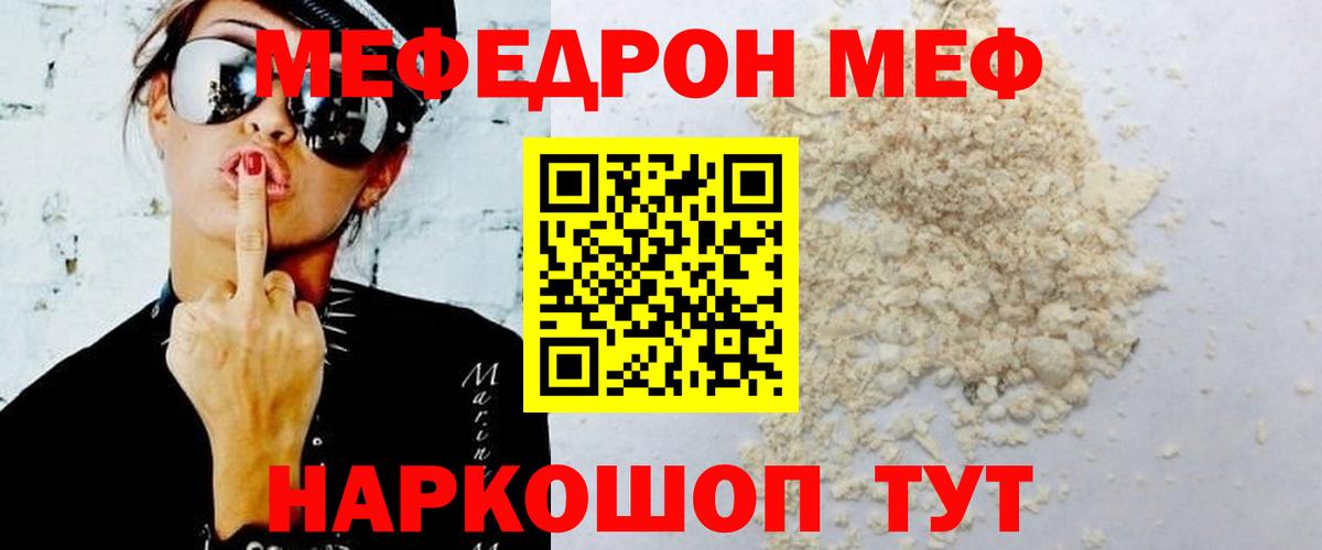 Меф мяу мяу мука Буйнакск