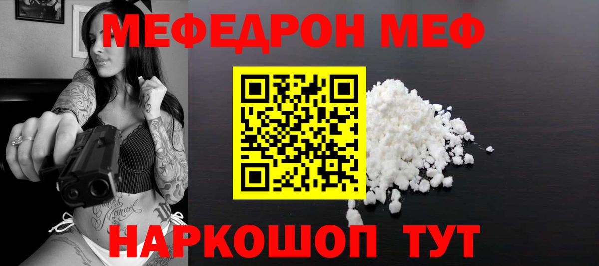 Буйнакск  Меф кристаллы  сколько стоит  Вход с VPN  Мефедрон 
