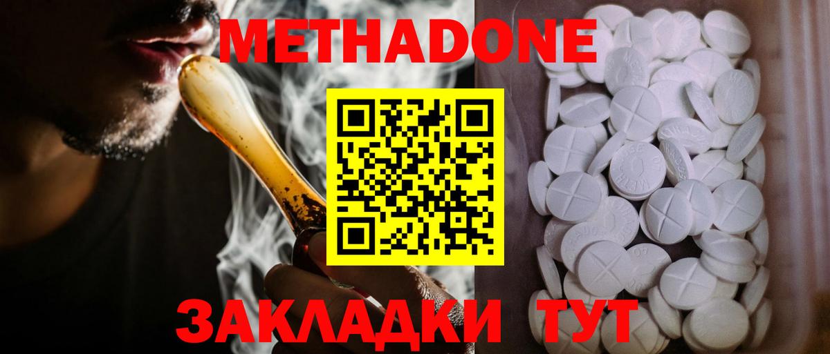 Метадон мёд  МЕТАДОН methadone  Буйнакск  Вход с VPN 